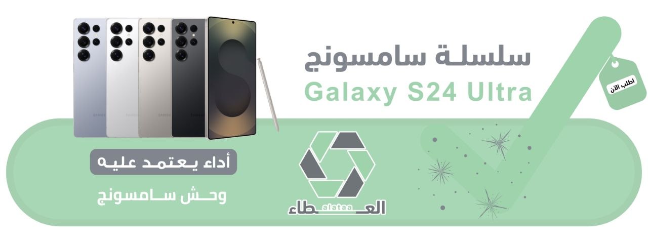 سامسونج جالكسي إس 24 إلترا